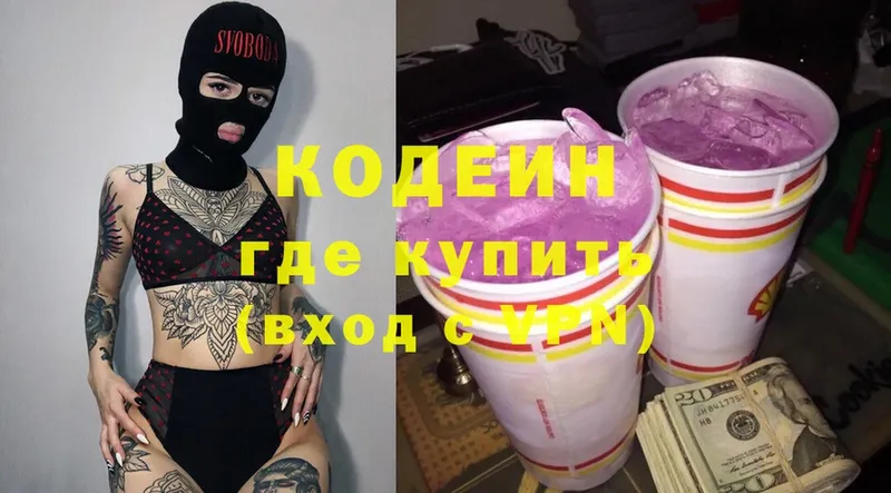 Кодеиновый сироп Lean напиток Lean (лин)  Инсар 